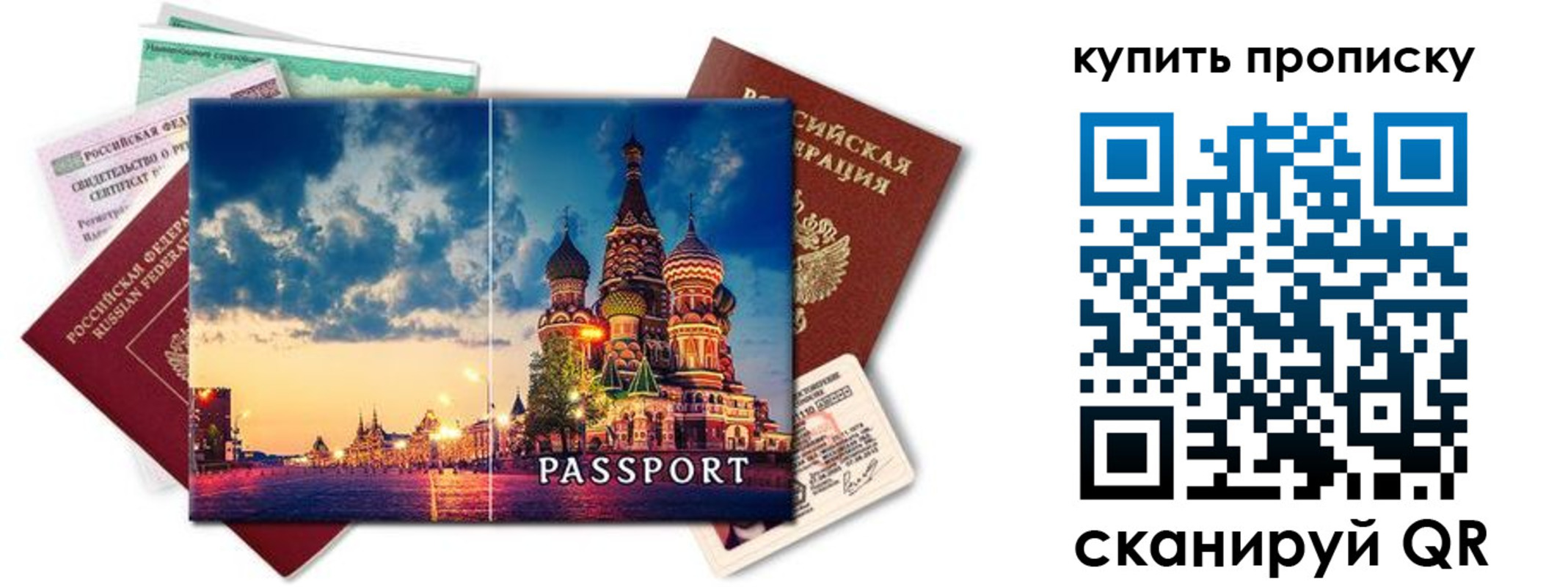 временная регистрация законно в Гаврилов-Яме