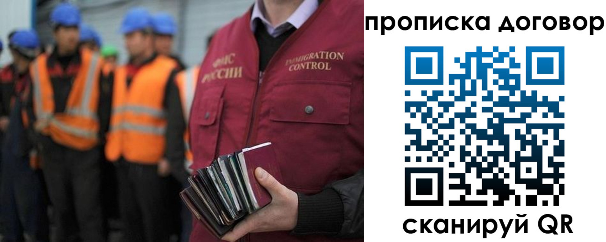 прописка регистрация в Гаврилов-Яме