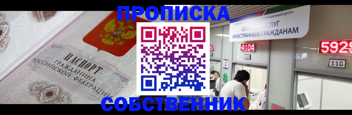 временная регистрация надежно в Гаврилов-Яме