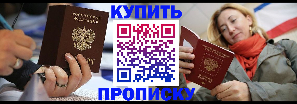 прописка для школы в Гаврилов-Яме