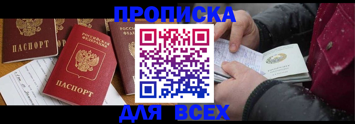 прописка ребенка в Гаврилов-Яме