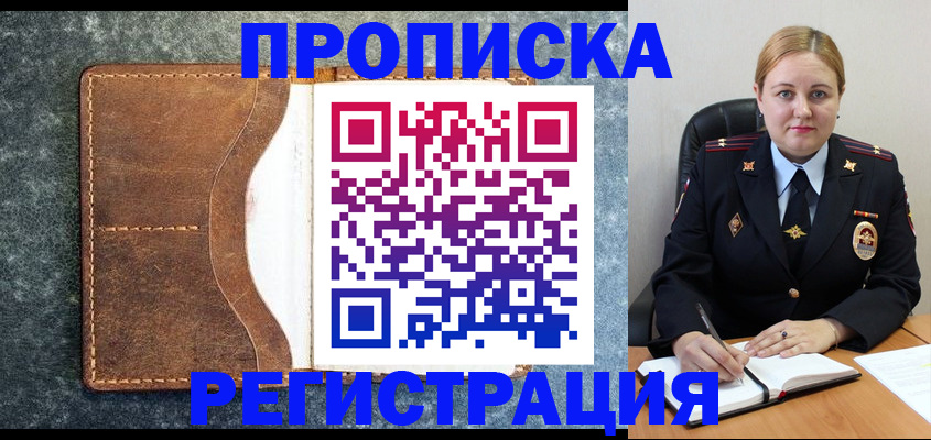 прописка для кредита в Гаврилов-Яме