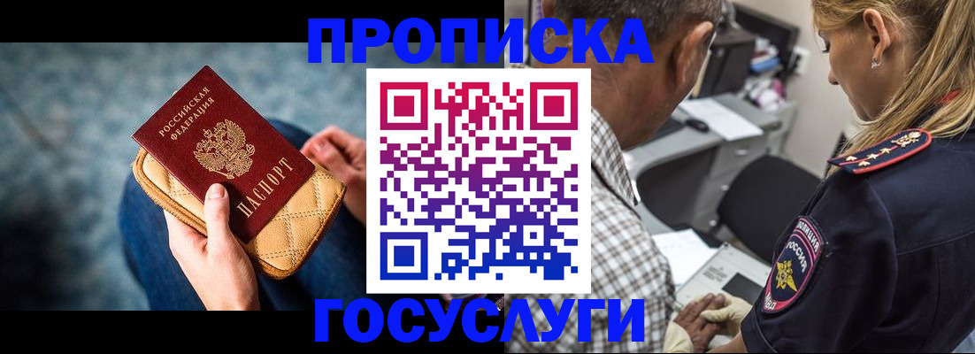 миграционный учет в Гаврилов-Яме