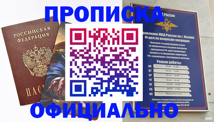 временная прописка в Гаврилов-Яме