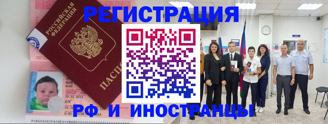 прописка для работы в Гаврилов-Яме