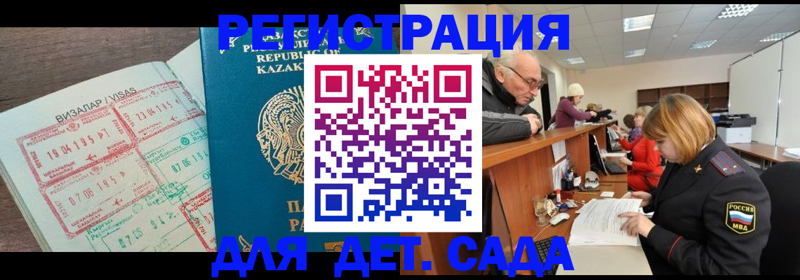 прописка гарантия в Гаврилов-Яме