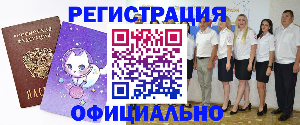 прописка ребенка в Гаврилов-Яме